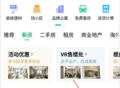 芒果找房
