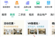 芒果找房