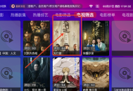 E速影视