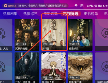 E速影视
