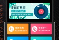 音频剪辑师