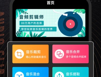音频剪辑师