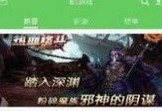 斗蟹游戏盒子