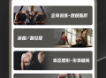 乐动健身