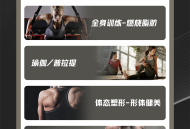乐动健身