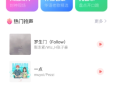西瓜畅听音乐免费版