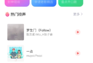 西瓜畅听音乐免费版