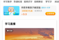 百度词典