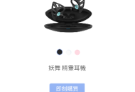 YOWU妖舞