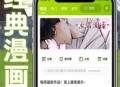 画耽漫画大全