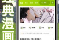 画耽漫画大全