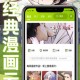 画耽漫画大全