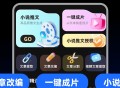 AI推文快剪