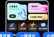 AI推文快剪