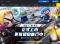 跑跑卡丁车正统续作跑跑卡丁车：漂移今日正式开服，PC / iOS / 安卓三大平台同时上线