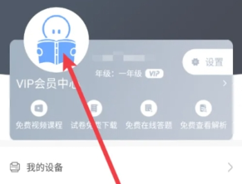 知无涯错题打印机