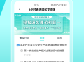 高处作业考试题库