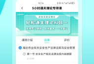 高处作业考试题库
