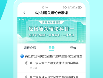 高处作业考试题库