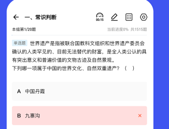 职考练题狗