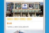 家乐福网上商城