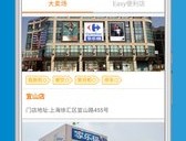 家乐福网上商城