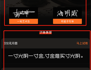 Max字体大全