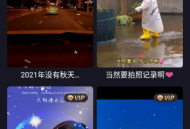 剪影视频制作