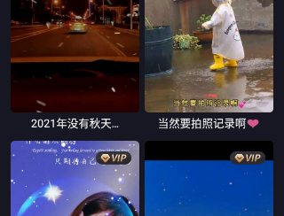 剪影视频制作