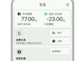 小应生活