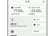 小应生活