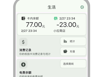 小应生活