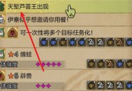 怪物猎人荒野天堑芦荟王获取方法分享