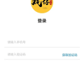 戏仔游戏账号交易平台