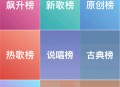 全民音乐播放