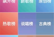 全民音乐播放
