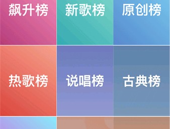 全民音乐播放