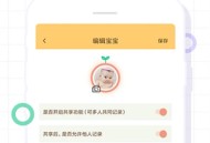宝宝生活记录