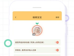 宝宝生活记录