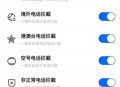拦大师免费版