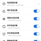 拦大师免费版