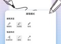 手写白板