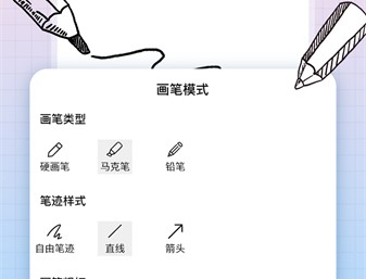 手写白板