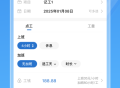 薪算宝
