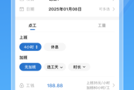 薪算宝