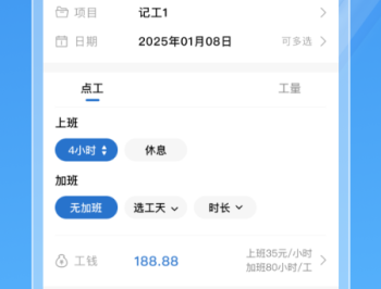薪算宝
