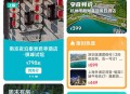 周末酒店