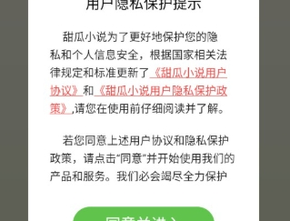 甜瓜小说免费版