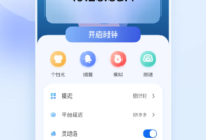 悬屏时钟