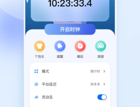 悬屏时钟